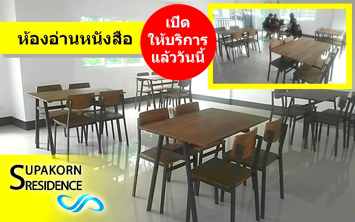 รูปภาพ หอพักศุภกร เรสซิเด้นท์ มทส. ประตู 4 | อพาร์ทเม้นท์ หอพัก ที่พัก ห้องพัก - รูปที่ 6/8