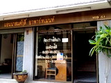 อพาร์ทเม้นท์ หอพัก ย่าน แยกประชานิเวศน์ หอพัก แอนนา สมศักดิ์ อพาร์ทเม้นท์