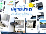 ธาราดีเพลส
