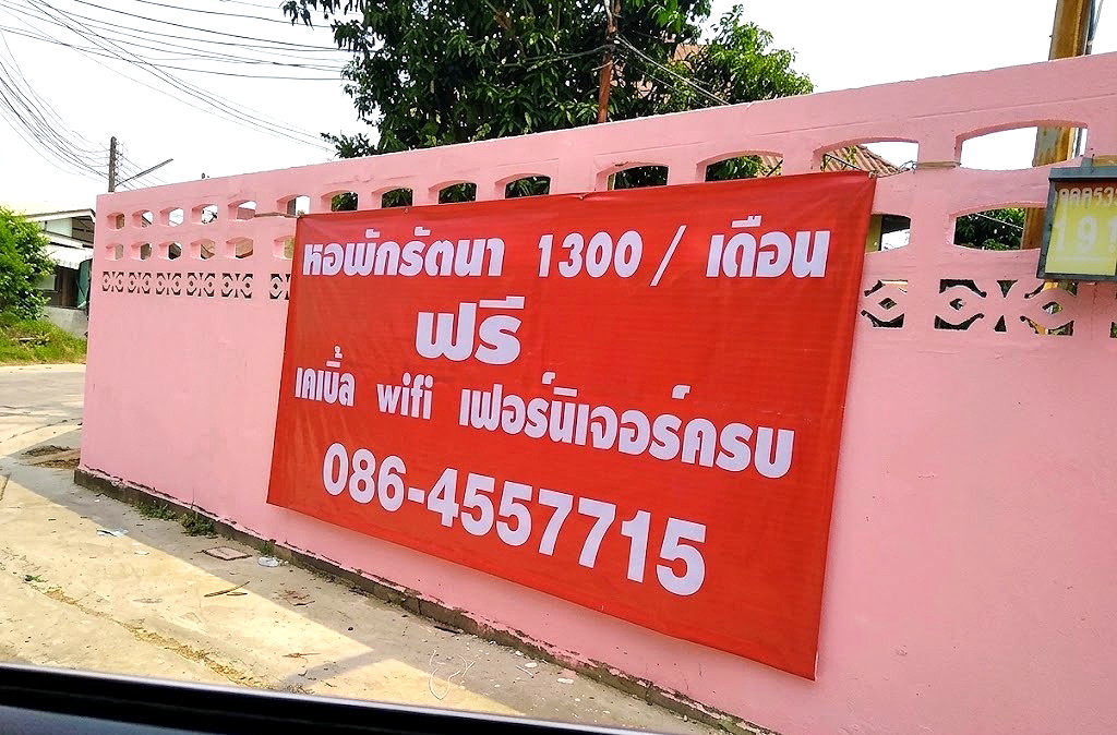 รูปภาพ หอพักรัตนา (ประหยัดที่สุดในตัวเมืองมหาสารคาม) | อพาร์ทเม้นท์ หอพัก ที่พัก ห้องพัก - รูปที่ 1/17