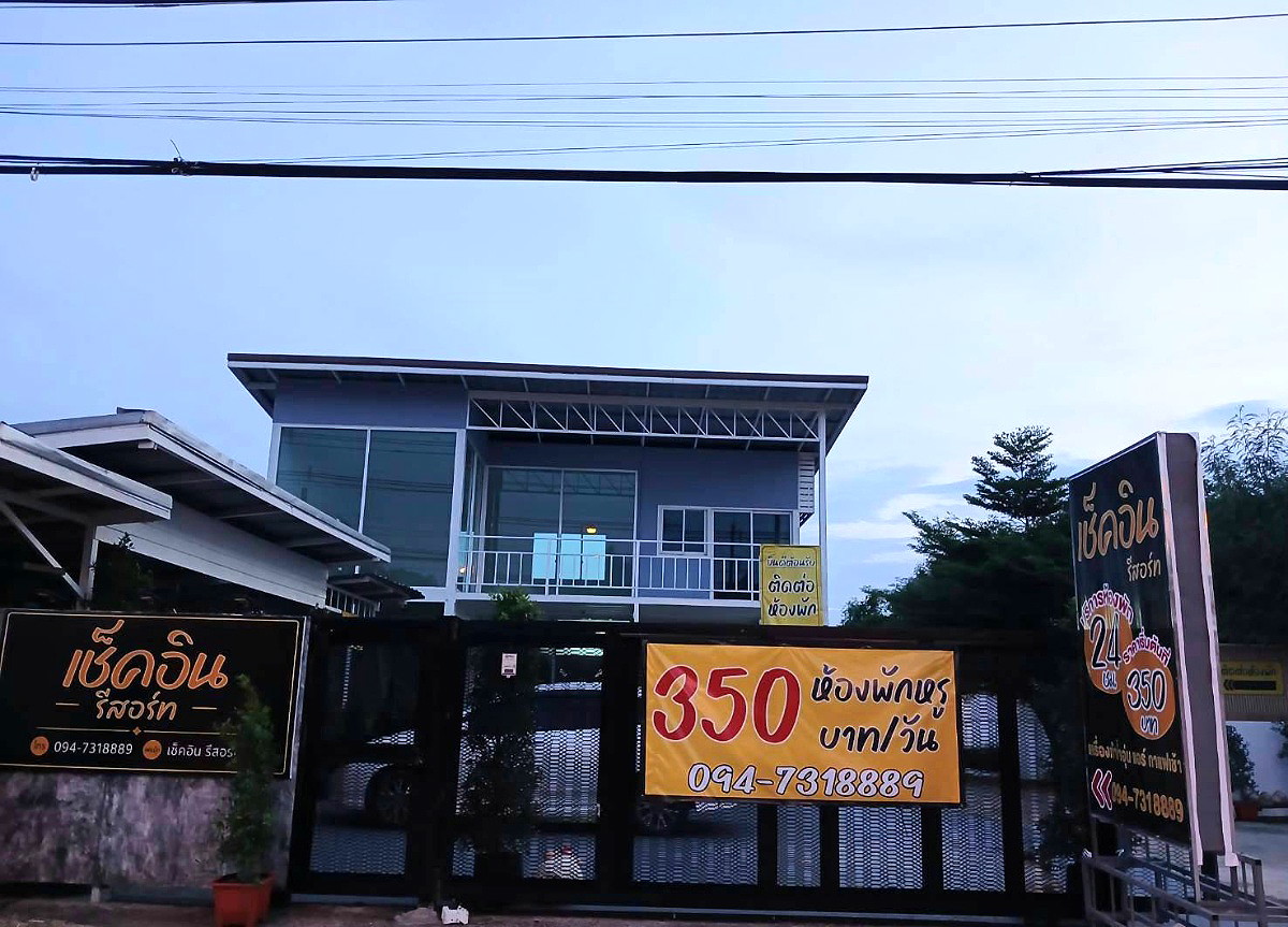 รูปภาพ เช็คอิน รีสอร์ท | อพาร์ทเม้นท์ หอพัก ที่พัก ห้องพัก - รูปที่ 1/7