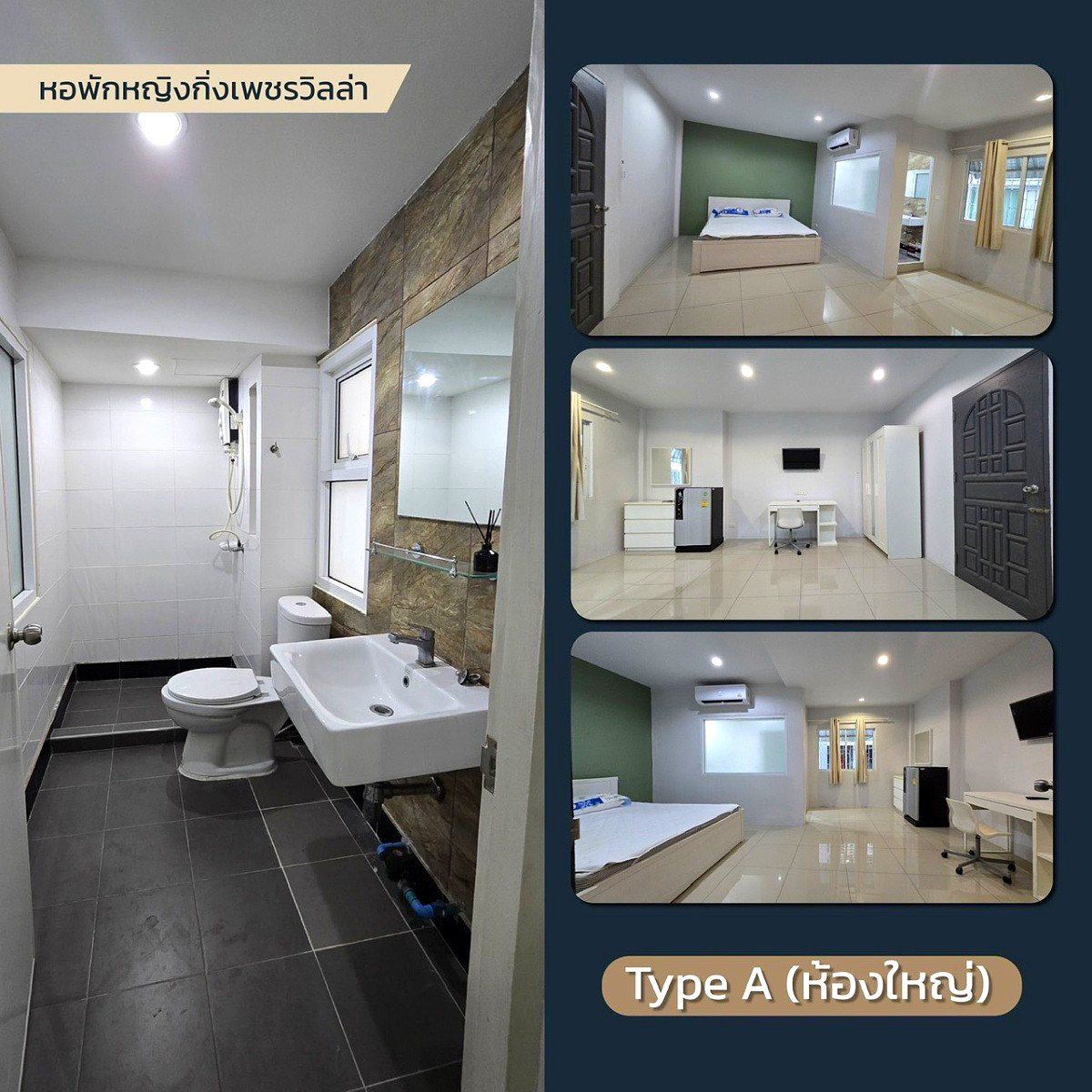 รูปภาพ หอพักหญิงกิ่งเพชรวิลล่า | อพาร์ทเม้นท์ หอพัก ที่พัก ห้องพัก - รูปที่ 8/8