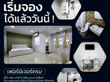 อพาร์ทเม้นท์ หอพัก ย่าน รร.พญาไท หอพัก หอพักหญิงกิ่งเพชรวิลล่า