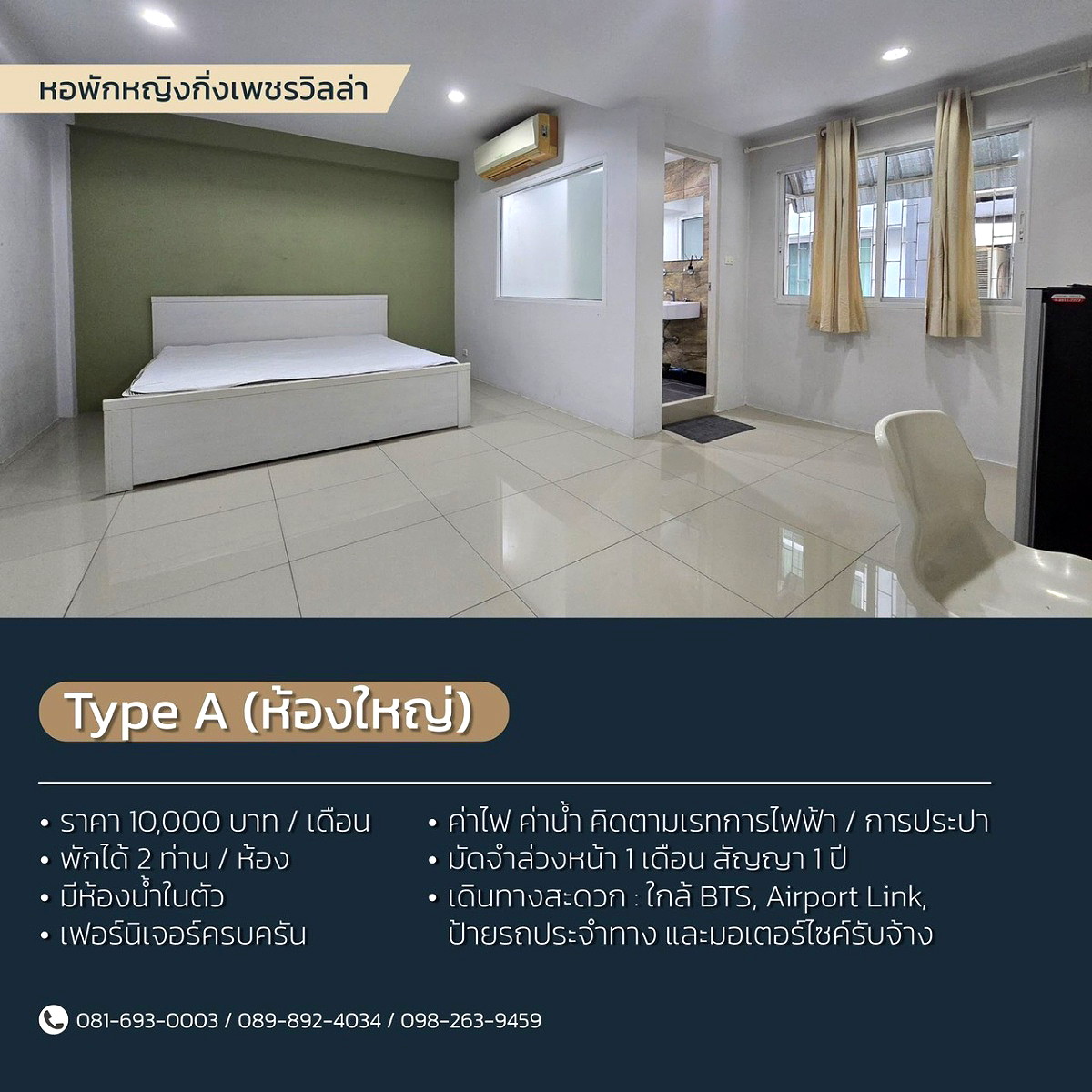 รูปภาพ หอพักหญิงกิ่งเพชรวิลล่า | อพาร์ทเม้นท์ หอพัก ที่พัก ห้องพัก - รูปที่ 3/8