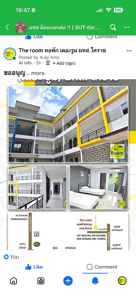 รูปภาพ เดอะรูม มทส.โคราช | อพาร์ทเม้นท์ หอพัก ที่พัก ห้องพัก - รูปที่ 7/7