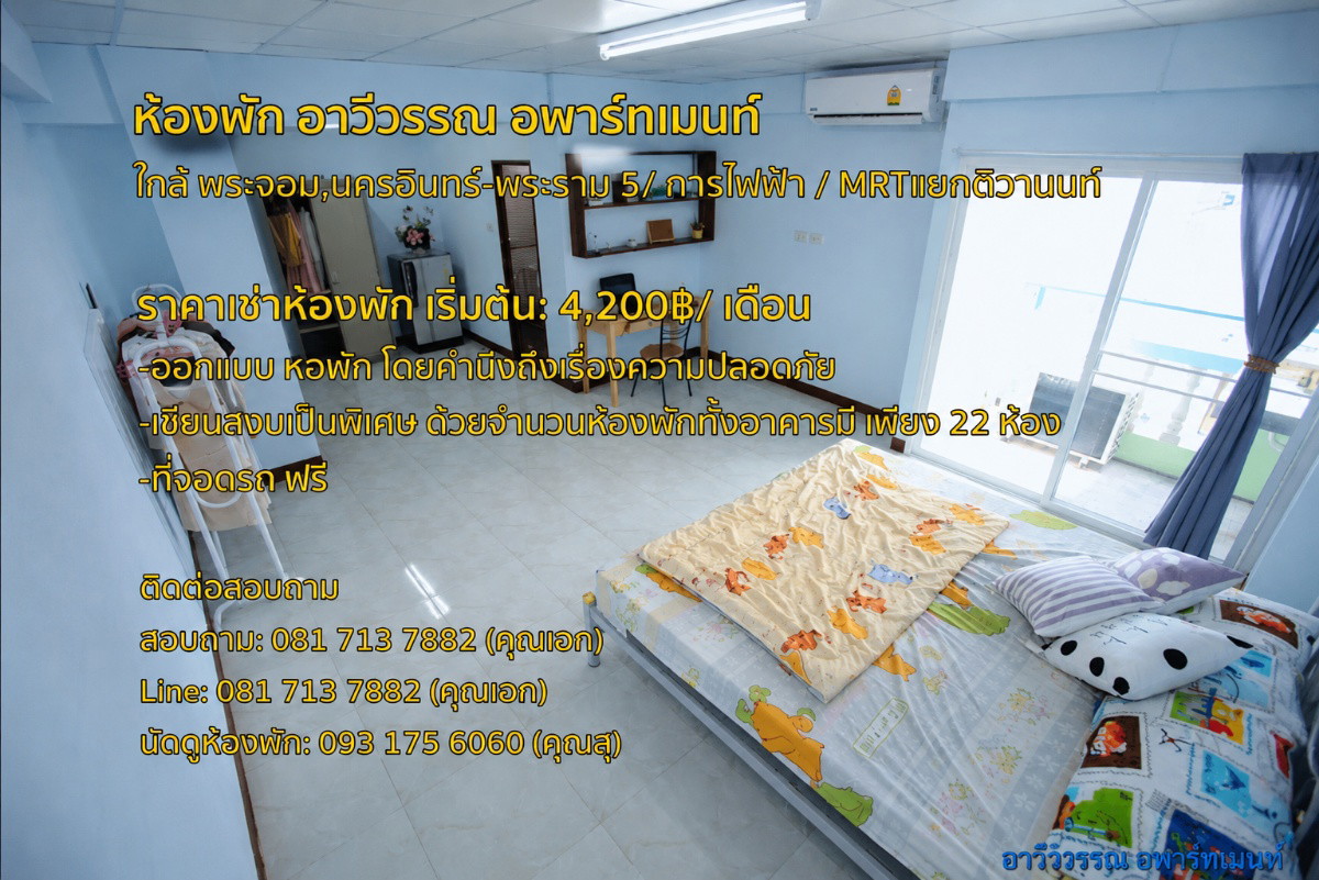 Condo · Mueang Nonthaburi — photo 1