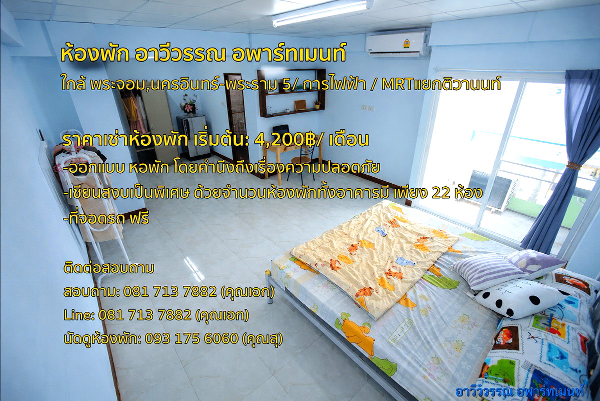 Pictures of Aveewan Apartment 1/41