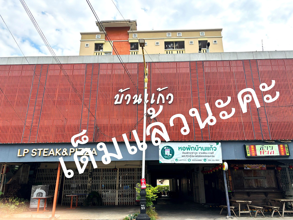 Pictures of Bankaew  1/14