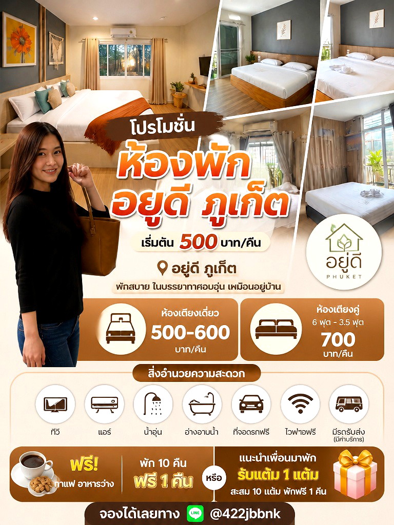 รูปภาพ ห้องพักอยู่ดี 24น. | อพาร์ทเม้นท์ หอพัก ที่พัก ห้องพัก - รูปที่ 15/16