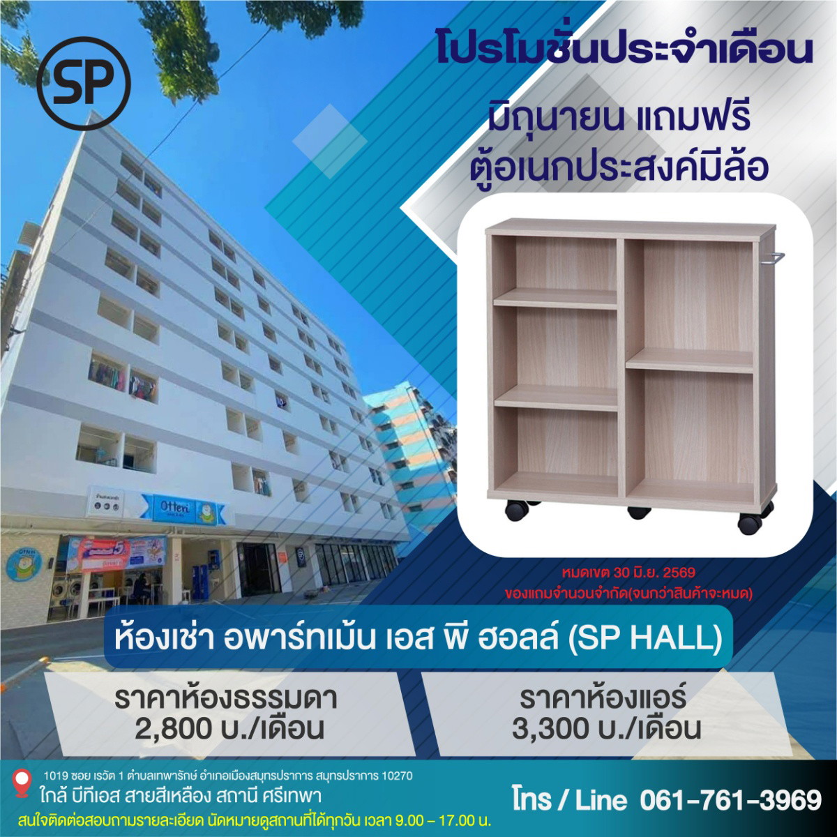 Condo · Mueang Samut Prakan
