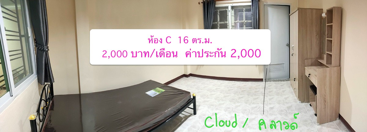 รูปภาพ บ้านใหม่โฮม ห้องพักสตรี | อพาร์ทเม้นท์ หอพัก ที่พัก ห้องพัก - รูปที่ 4/7