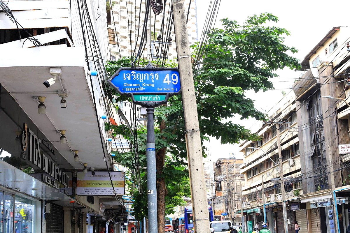 Pictures of CharoenKrung49 9/9