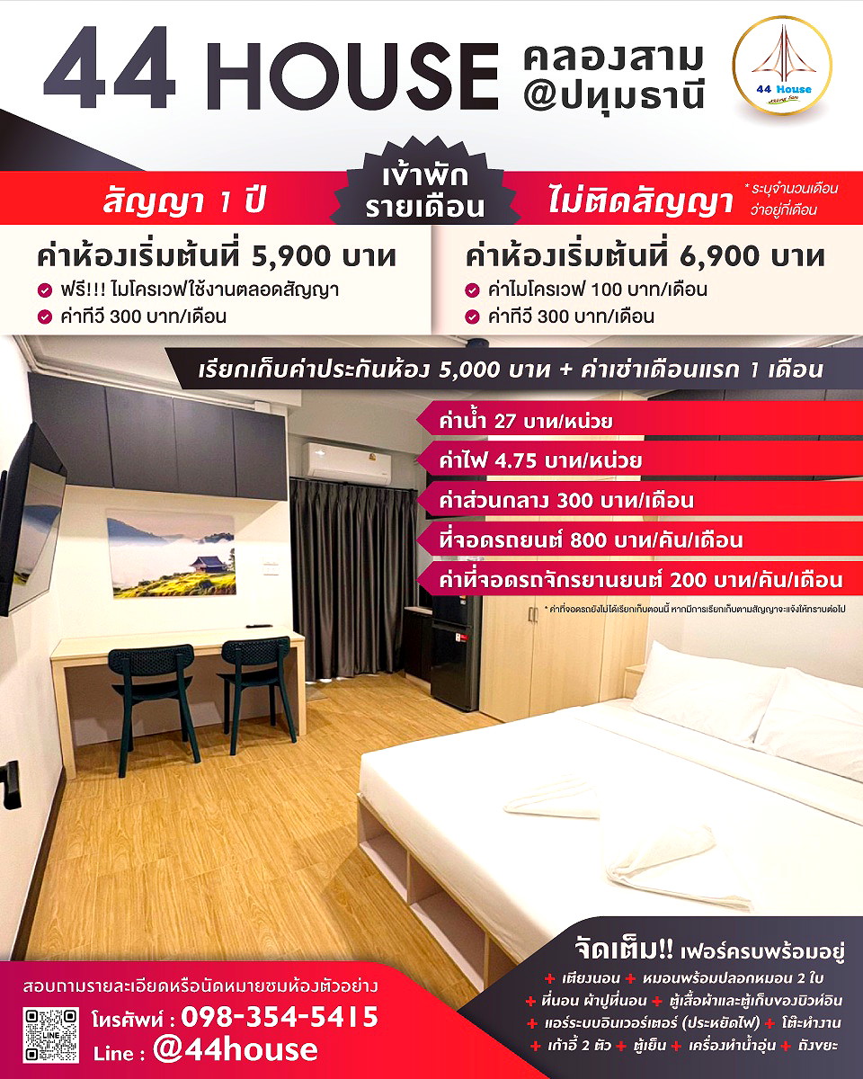 Pictures of 44 House (Klong Sam) 1/10
