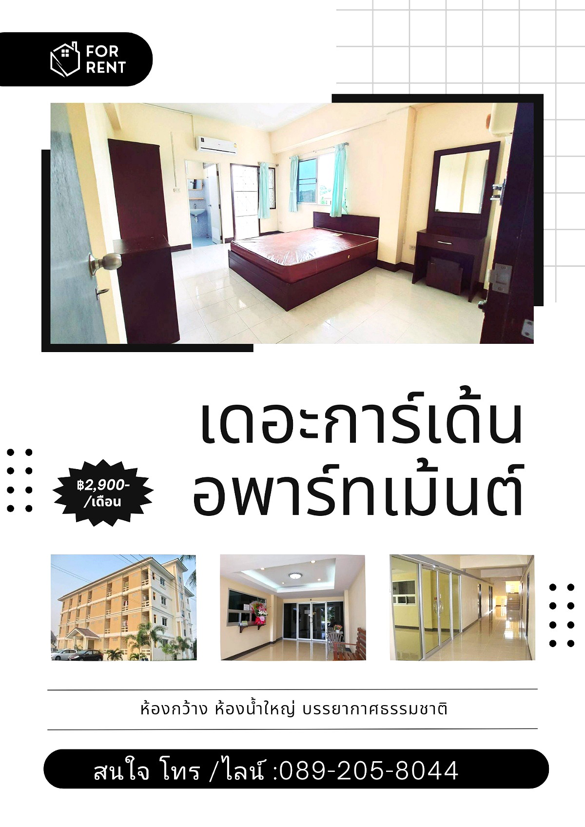 รูปภาพ เดอะการ์เด้น อพาร์ทเม้นต์ | อพาร์ทเม้นท์ หอพัก ที่พัก ห้องพัก - รูปที่ 12/14
