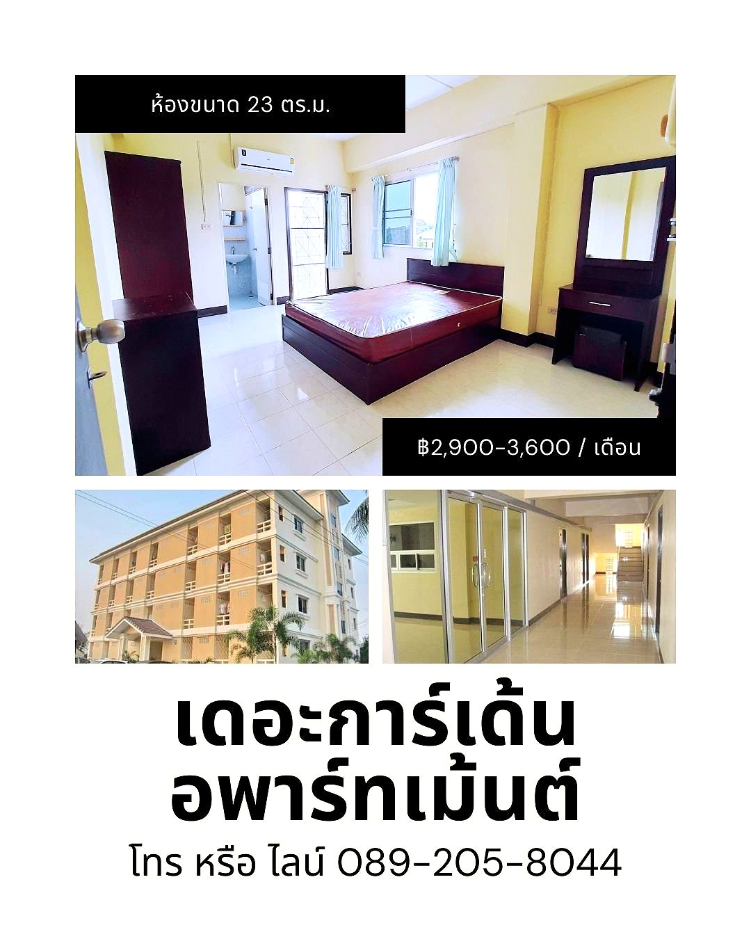 รูปภาพ เดอะการ์เด้น อพาร์ทเม้นต์ | อพาร์ทเม้นท์ หอพัก ที่พัก ห้องพัก - รูปที่ 14/14
