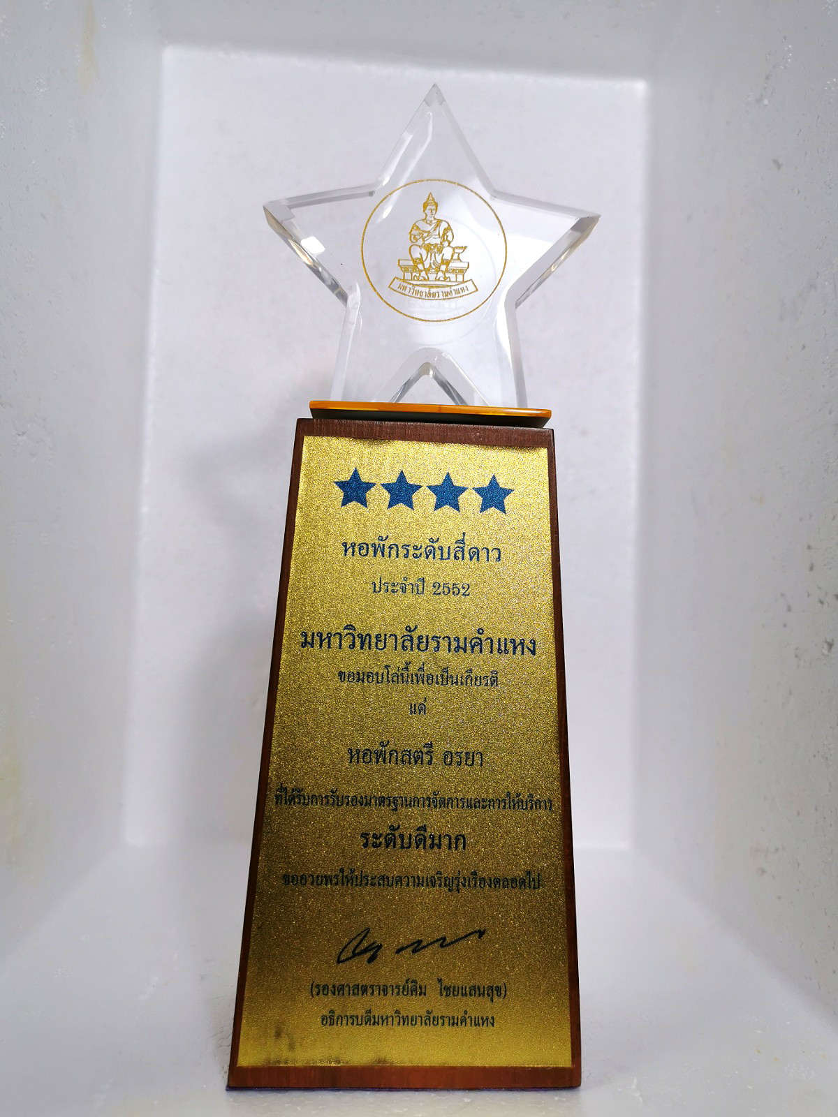 รูปภาพ หอพักสตรีอรยา | อพาร์ทเม้นท์ หอพัก ที่พัก ห้องพัก - รูปที่ 11/16