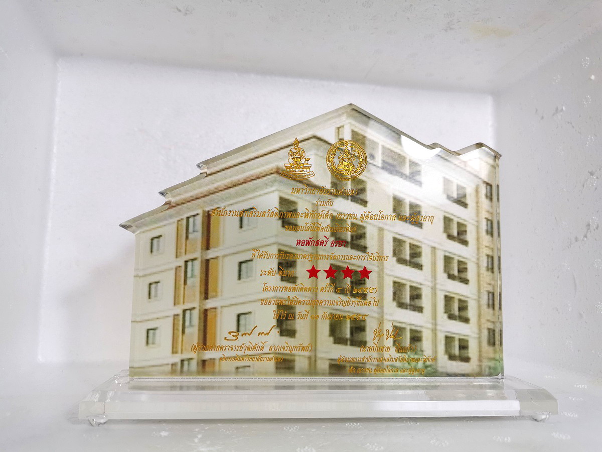 รูปภาพ หอพักสตรีอรยา | อพาร์ทเม้นท์ หอพัก ที่พัก ห้องพัก - รูปที่ 14/16