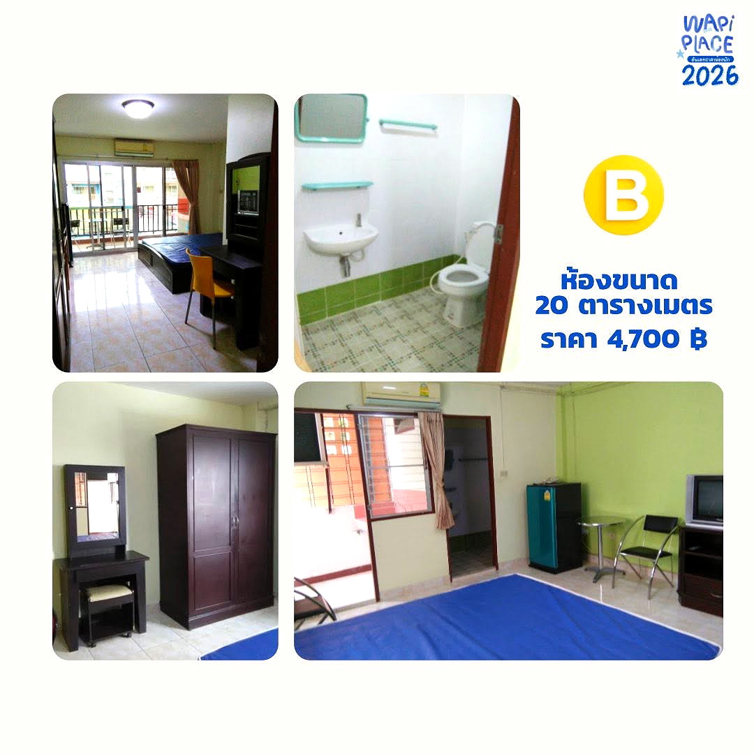รูปภาพ หอพักวาปีร์เพลส | อพาร์ทเม้นท์ หอพัก ที่พัก ห้องพัก - รูปที่ 2/9