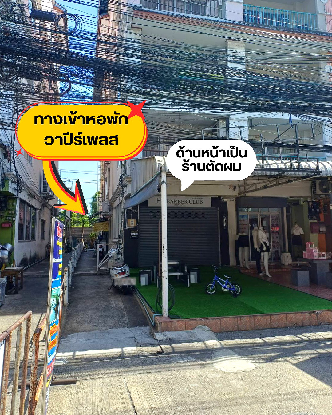 รูปภาพ หอพักวาปีร์เพลส | อพาร์ทเม้นท์ หอพัก ที่พัก ห้องพัก - รูปที่ 4/9