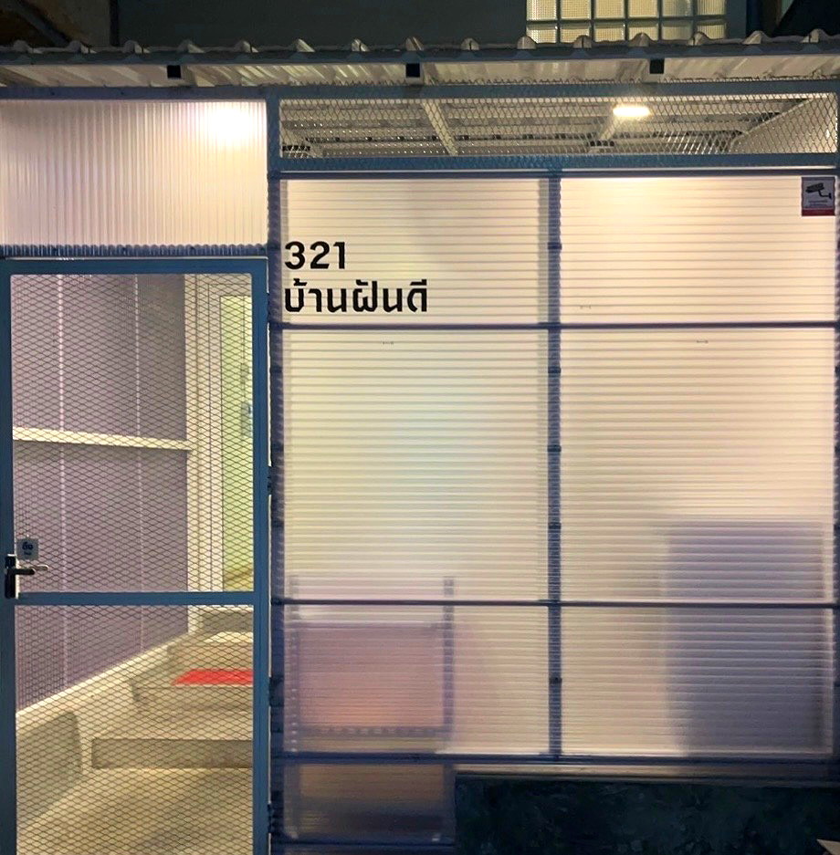 รูปภาพ บ้านฝันดี Baan Fun Dee : อพาร์ทเม้นท์สตรี-ห้องพักสตรี | อพาร์ทเม้นท์ หอพัก ที่พัก ห้องพัก - รูปที่ 17/27