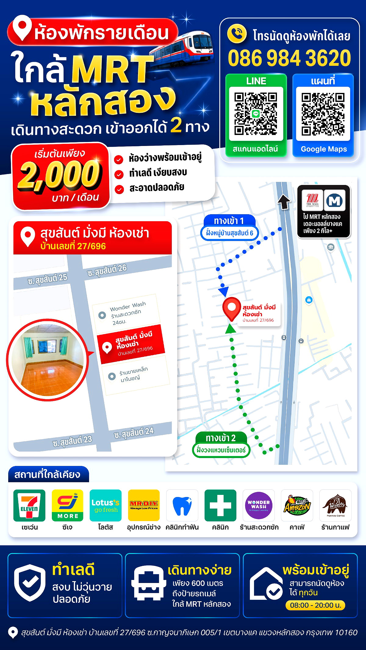 รูปภาพ สุขสันต์ มั่งมี ห้องเช่า | อพาร์ทเม้นท์ หอพัก ที่พัก ห้องพัก - รูปที่ 6/7