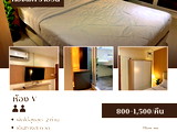 TheBanthatthongHomie หอพักบรรทัดทอง - Mahidol University Phaya Thai Short Term Rental
