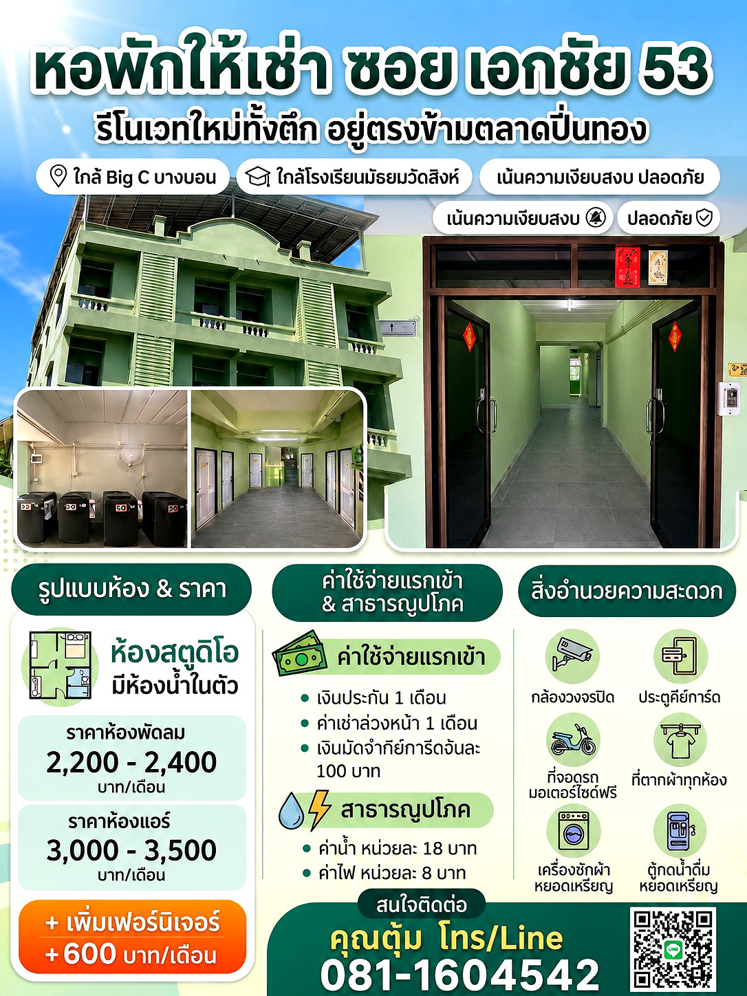 Pictures of Room in Ekkachai 53 15/17