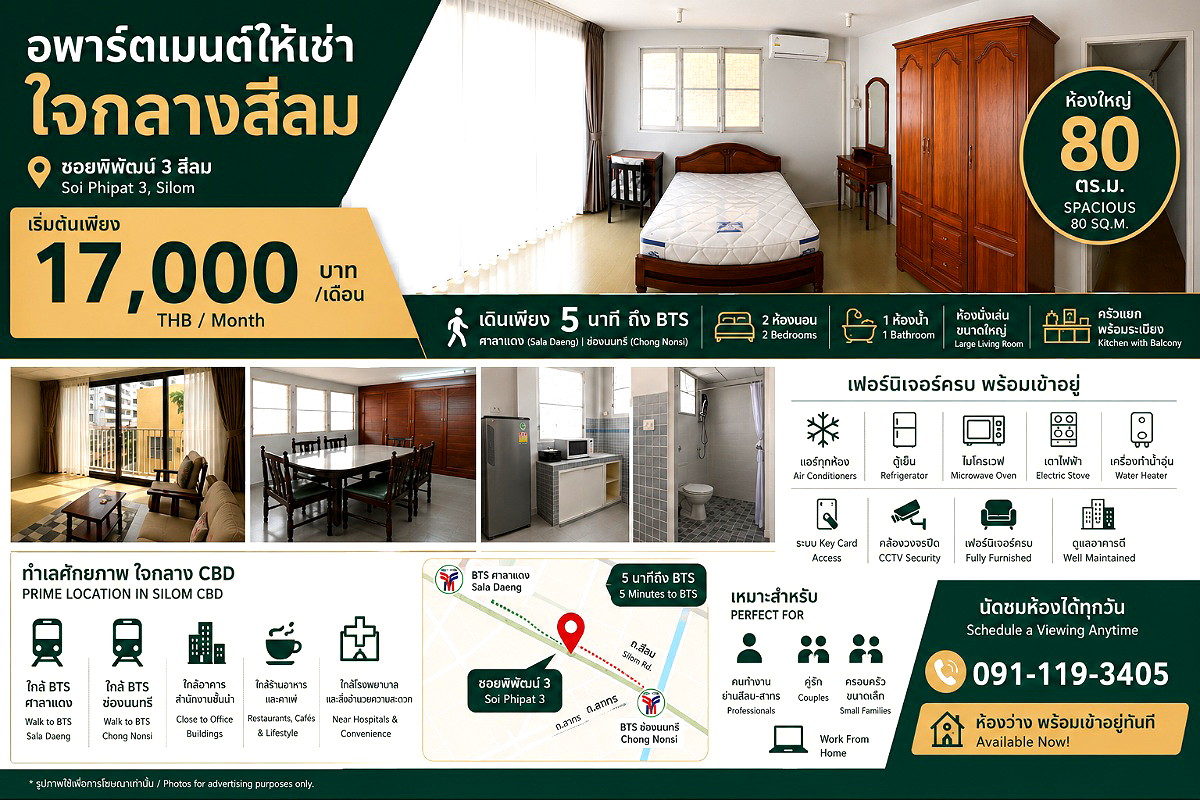 Pictures of Sutthaporn Apartment - 2 Bed Rooms @Silom (80 sqm.) BTS/MRT 1/17