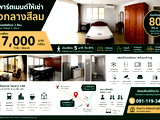 อพาร์ทเม้นท์ หอพัก ย่าน ถนนพญาไท หอพัก Sutthaporn Apartment อพาร์ทเมนท์ 2ห้องนอน ย่านสีลม (80 ตร.ม.) BTS/MRT