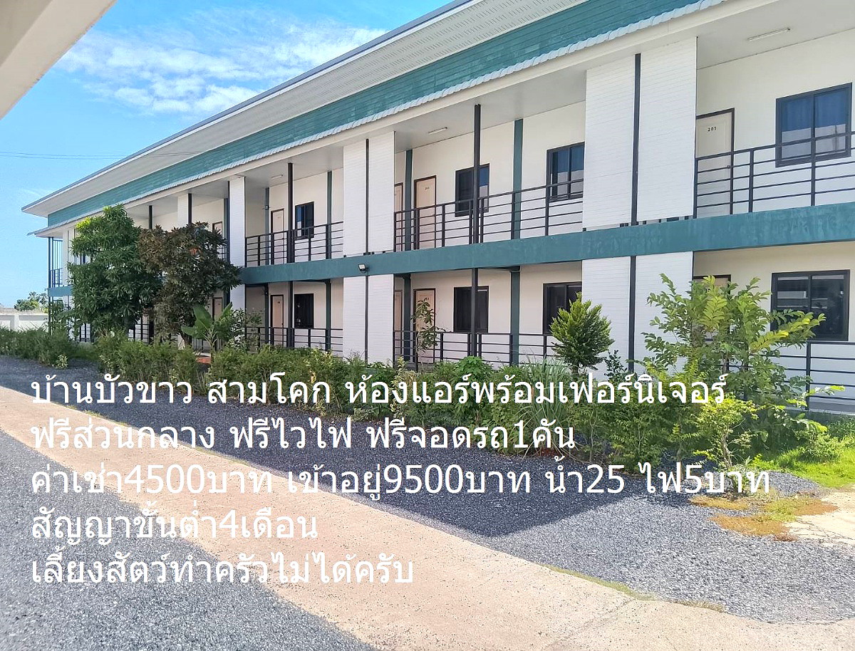 Pictures of Baan Bou Khao 1/33