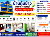 Apartments for Rent Nation University