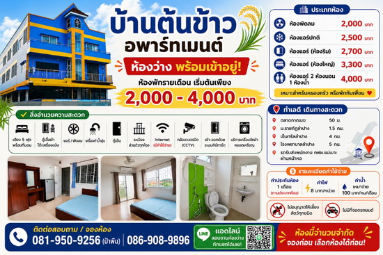 Ban Tonkhao Apartment - Apartment for Rent