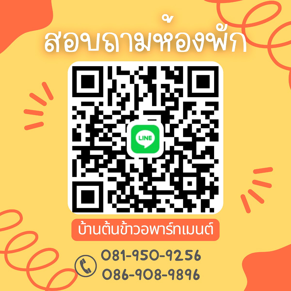 รูปภาพ บ้านต้นข้าวอพาร์ทเมนท์    ** ใกล้ ม.ราชภัฎลำปาง ** | อพาร์ทเม้นท์ หอพัก ที่พัก ห้องพัก - รูปที่ 43/43