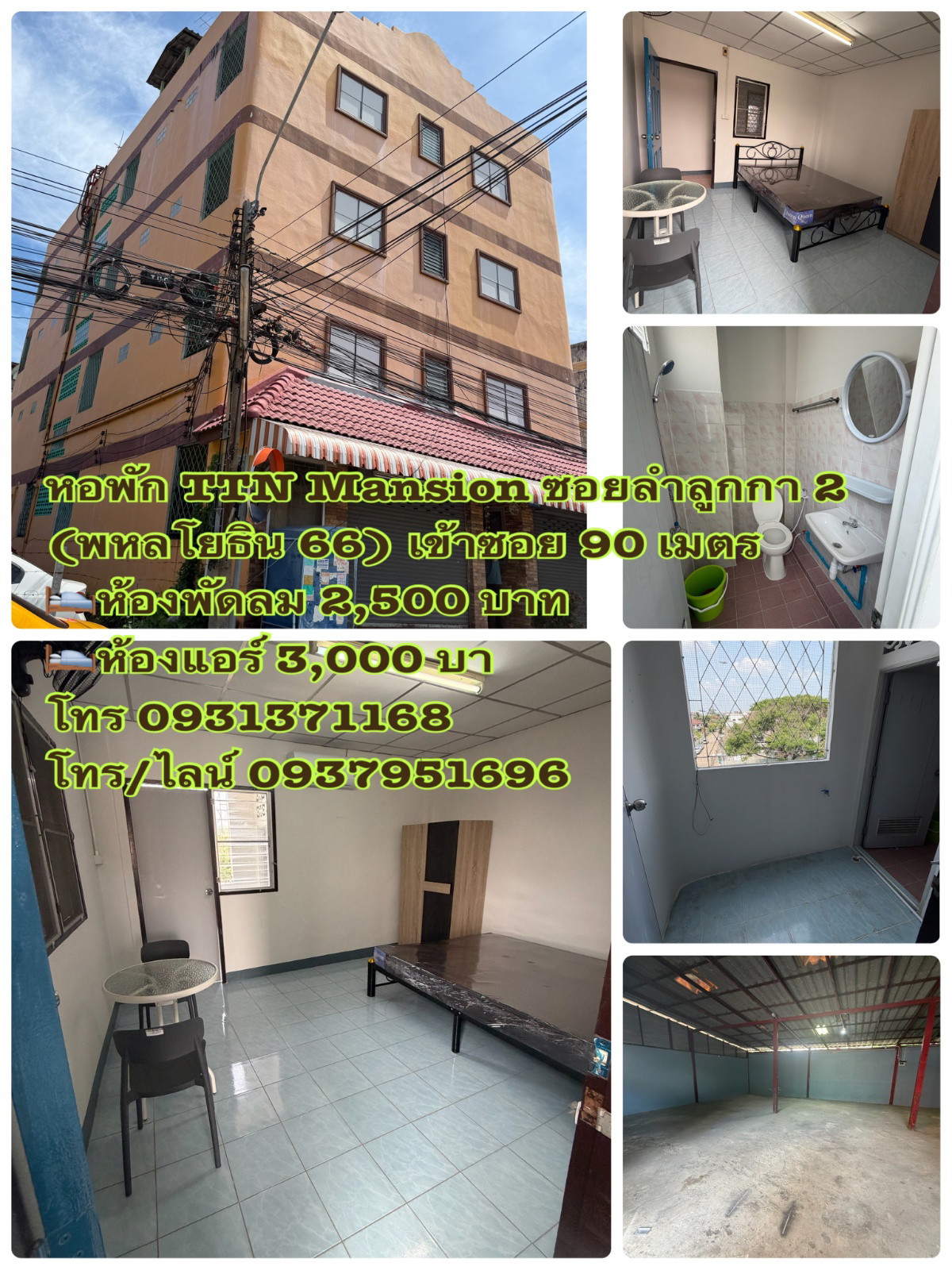 Condo