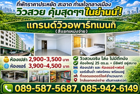 Grandview Apartment (Mengjai) - Apartment for Rent