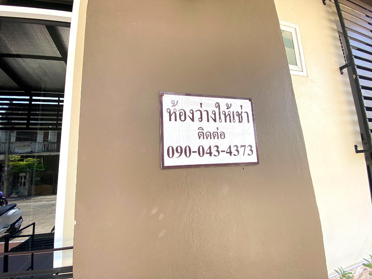 รูปภาพ หอพักรันนิสา | อพาร์ทเม้นท์ หอพัก ที่พัก ห้องพัก - รูปที่ 9/9
