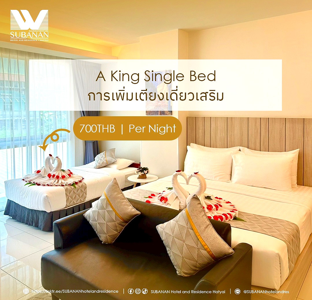 Pictures of SUBANAN Hotel and Residence, Hatyai 47/54