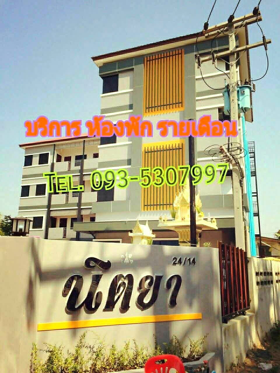 รูปภาพ นิตยา อพาร์ทเมนท์หนองสิม | อพาร์ทเม้นท์ หอพัก ที่พัก ห้องพัก - รูปที่ 1/12