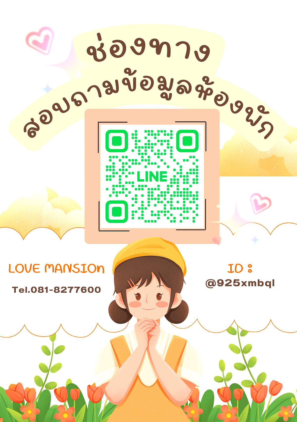 รูปภาพ เลิฟ แมนชั่น | อพาร์ทเม้นท์ หอพัก ที่พัก ห้องพัก - รูปที่ 28/28