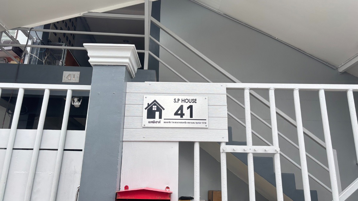 S.P HOUSE