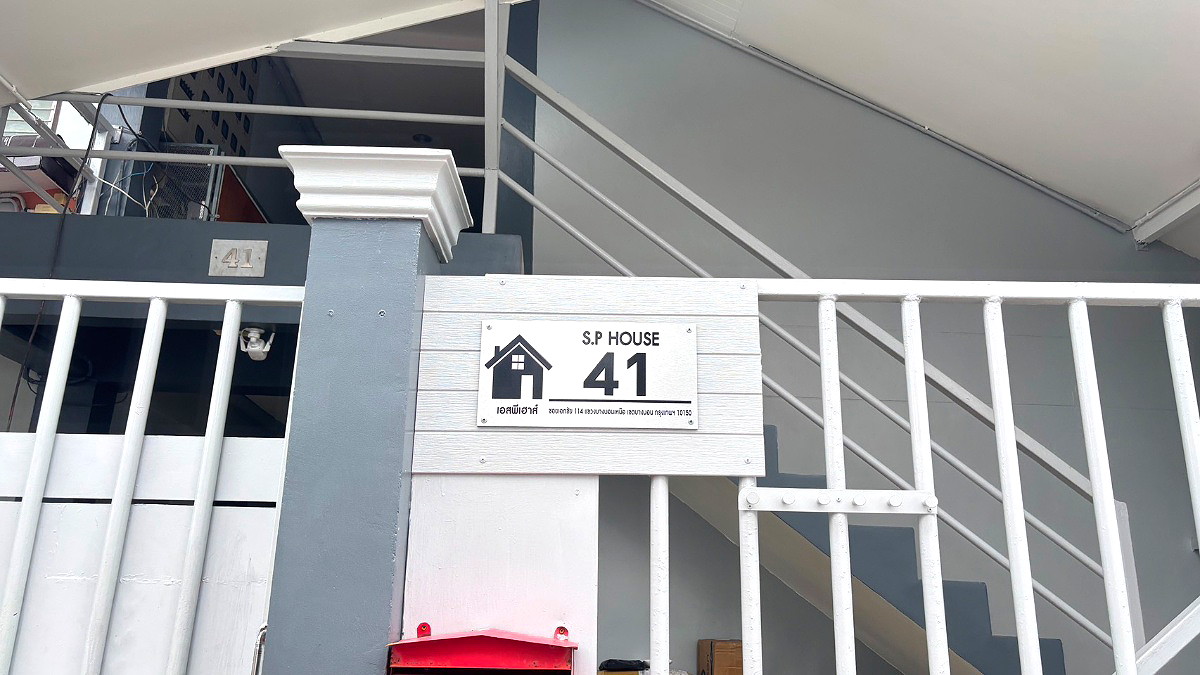Pictures of S.P HOUSE 1/12