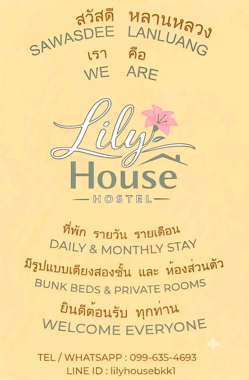 Pictures of Lily House Hostel 41/43