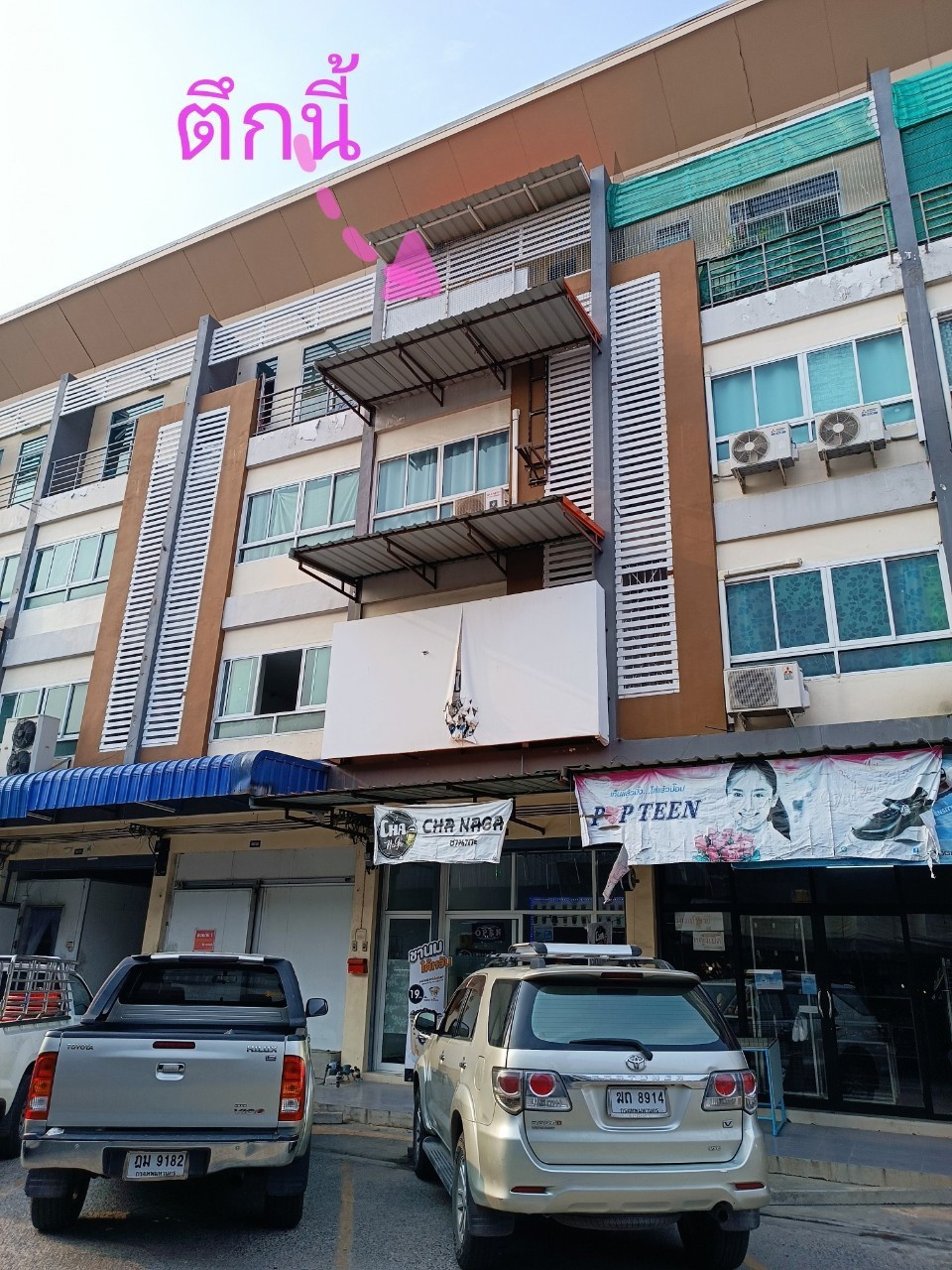 Condo
