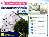 Apartments for Rent Mega Home Tiwanon
