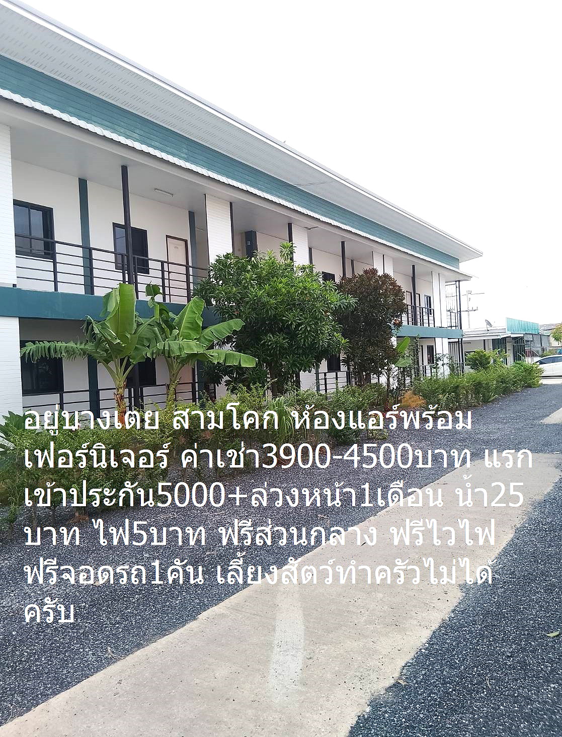 Pictures of Baan Boa Khao 1/33