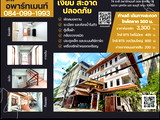 อพาร์ทเม้นท์ หอพัก ย่าน โรบินสันลาดหญ้า หอพัก ระพี อพาร์ทเมนท์ ใกล้BTSโพธิ์นิมิตร