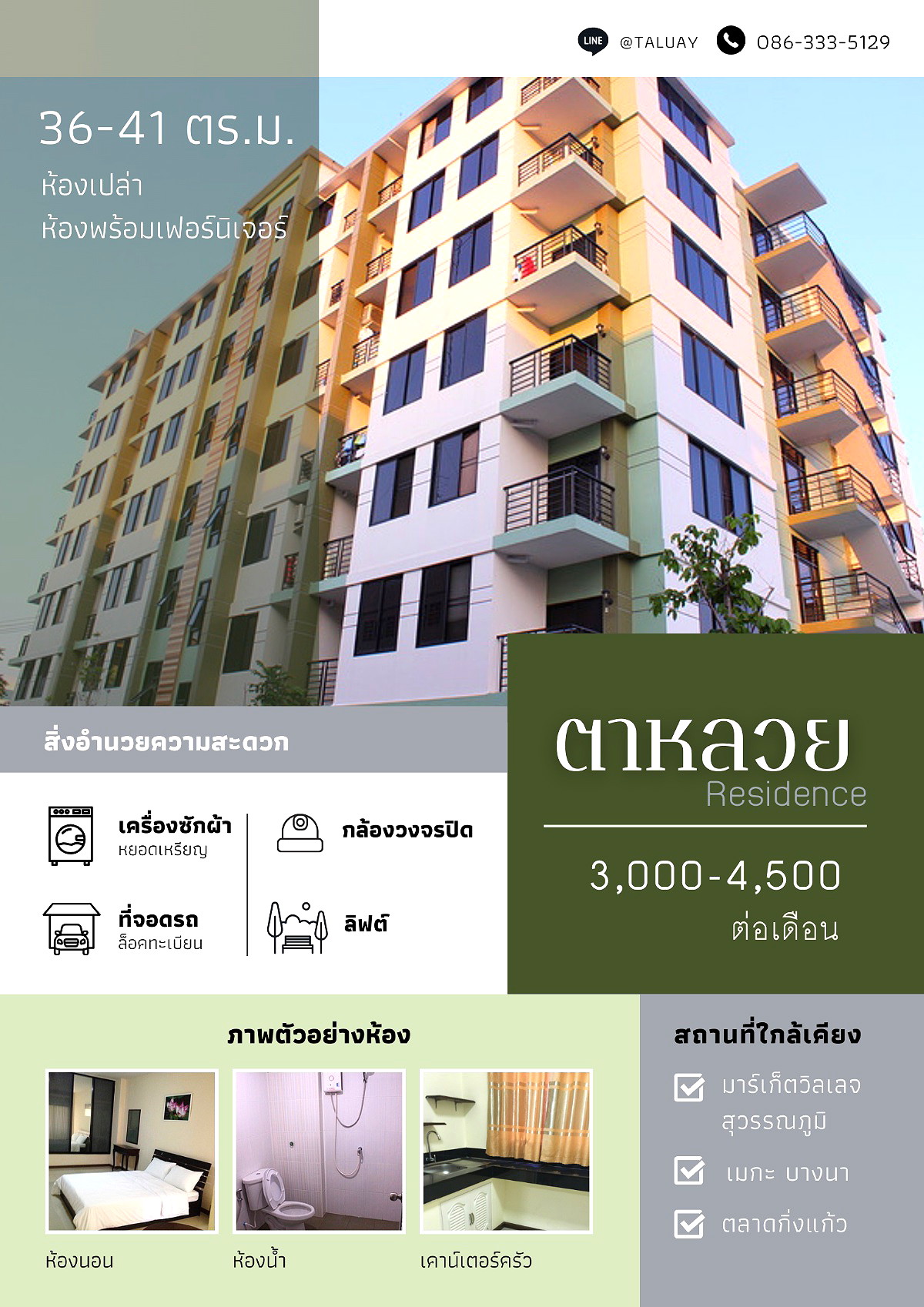 Pictures of TALUAY Residence 2/23
