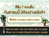 Apartments for Rent Central Pinklao