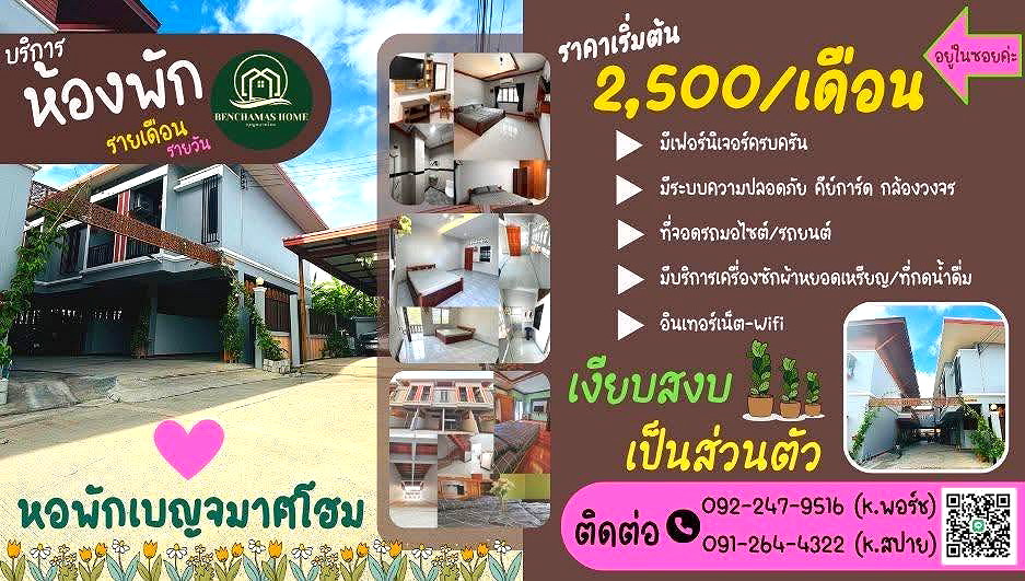 Pictures of Benchamas Home Apartment 1/11