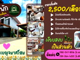 Apartments for Rent Samut Sakhon